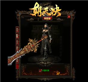 梦回天龙八部私服1.70